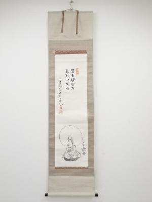 聖護院門跡岩本光徹筆　楊柳観世音画賛　肉筆紙本掛軸（共箱）